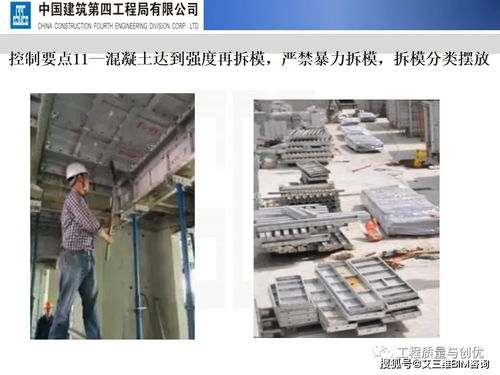 建筑工程铝模体系及质量控制措施
