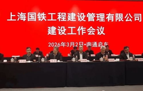 国铁集团直管最大建设公司成立，开启工程管理服务新篇章