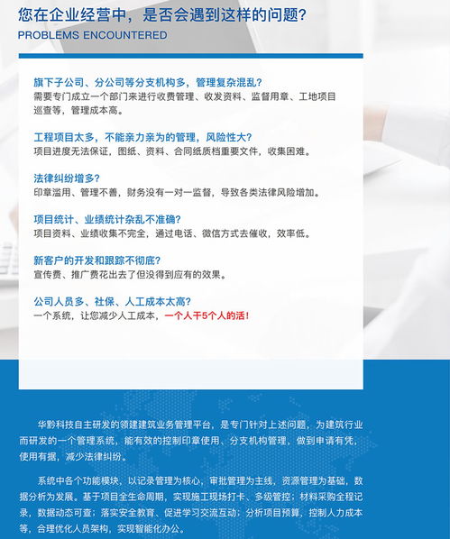 建筑企业需要一款什么样的建筑工程业务管理系统？